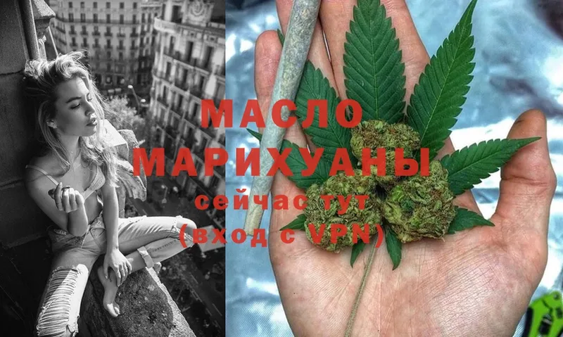 ТГК гашишное масло  наркотики  Мышкин 